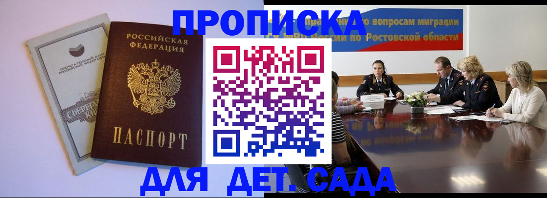 прописка гарантия в Белово