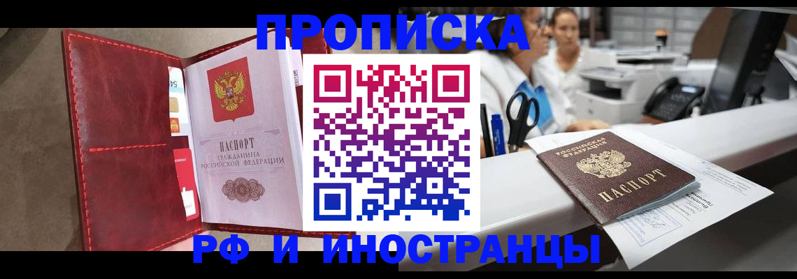 миграционный учет в Белово